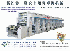 JSASY-A Multi-Colors High Speed Rotogravure Printing Machine from RUIAN JINGSAI PRINTING MACHINERY FACTORY, ZIAN, CHINA